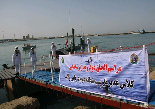 الحاق ۲ شناور زیر سطحی به ناوگان منطقه دوم نیروی دریایی ارتش