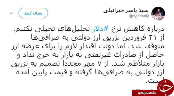 تحلیل تخیلی درباره نرخ دلار را کنار بگذاریم