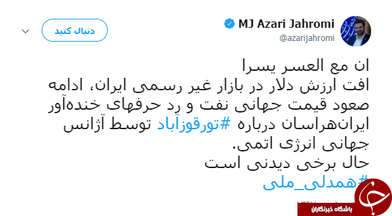 واکنش آذری جهرمی به کاهش نرخ دلار + تصاویر