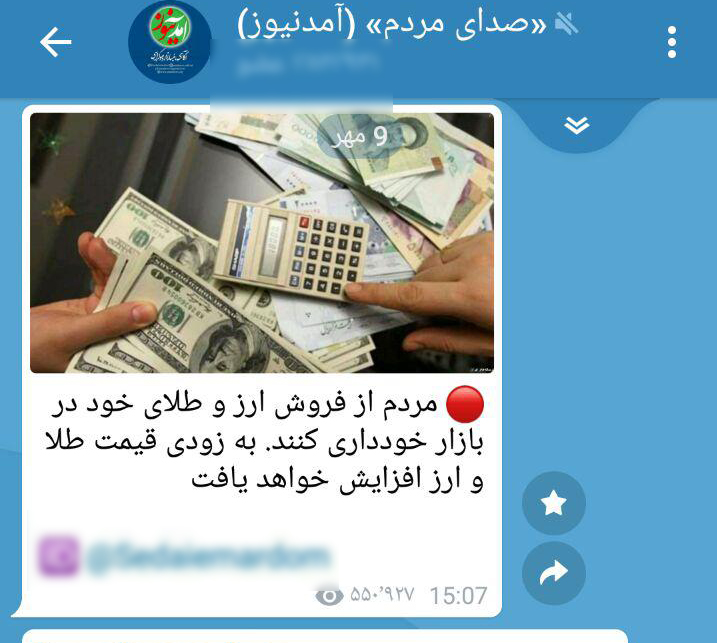 دلار کوتاه آمد اما «آمدنیوز» نه! دلار کوتاه آمد اما «آمدنیوز» نه!