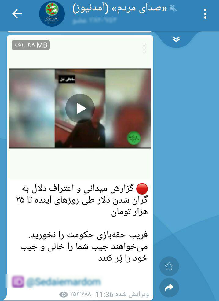 دلار کوتاه آمد اما «آمدنیوز» نه! دلار کوتاه آمد اما «آمدنیوز» نه!