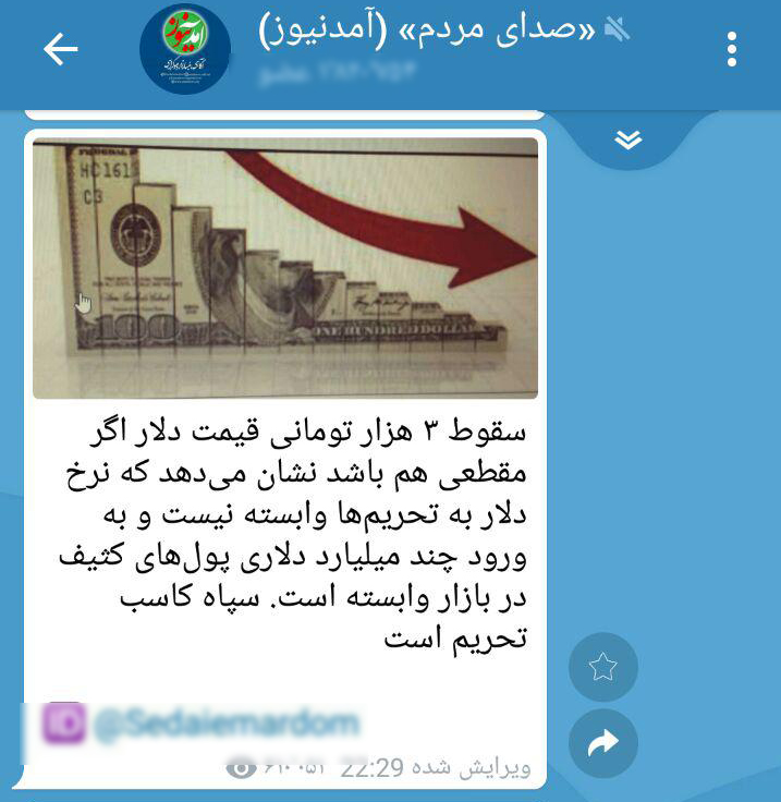 دلار کوتاه آمد اما «آمدنیوز» نه! دلار کوتاه آمد اما «آمدنیوز» نه!