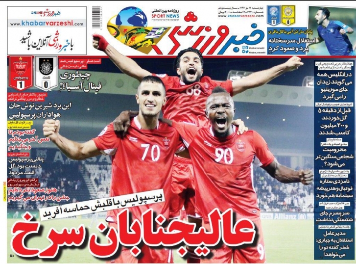 روزنامه&zwnj;های ورزشی یازدهم مهرماه