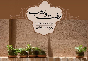اجرای طرح رفت و روب شهری در بافت تاریخی یزد