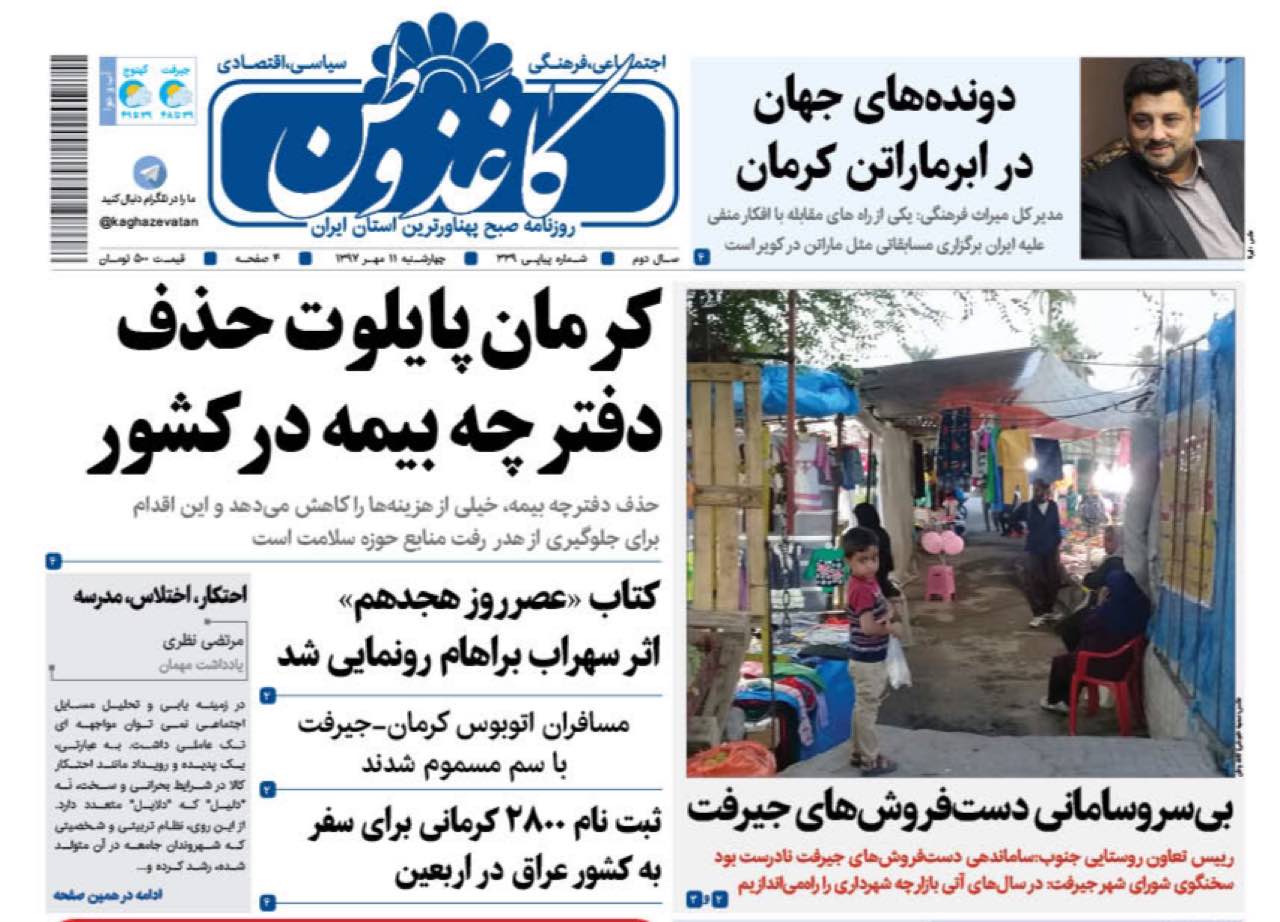 از