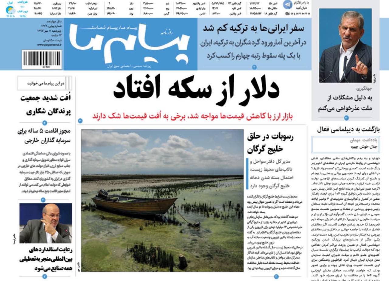 از