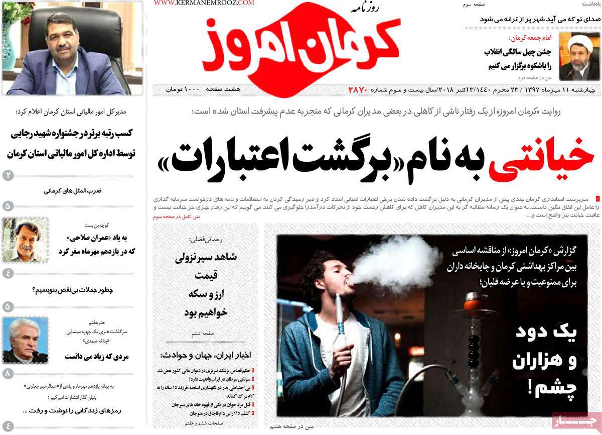 از