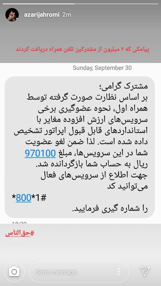 جهرمی
