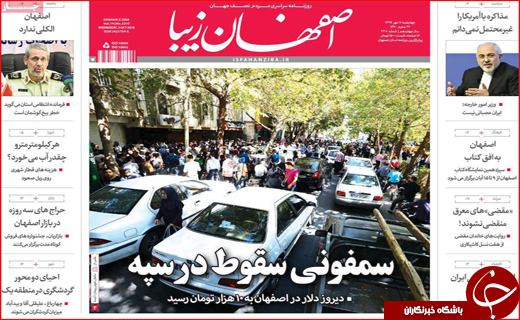 روزنامه استانی