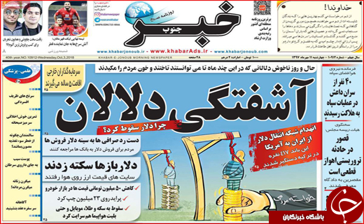 روزنامه استانی