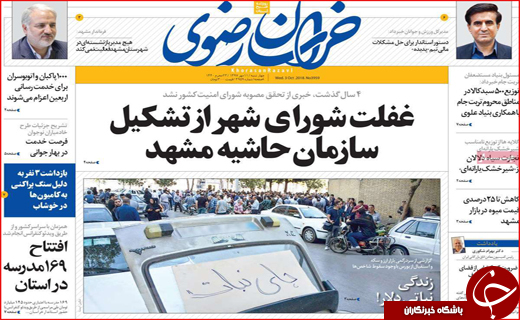از سمفونی سقوط در سپه تا آشفتگی دلالان