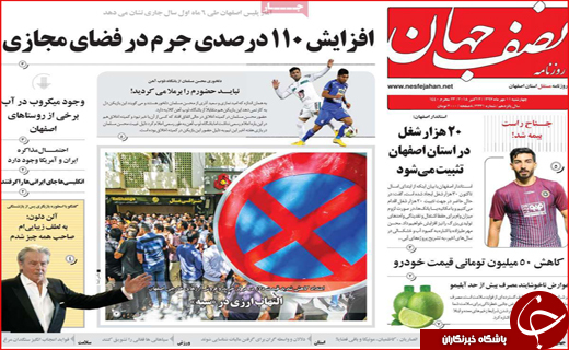 از سمفونی سقوط در سپه تا آشفتگی دلالان
