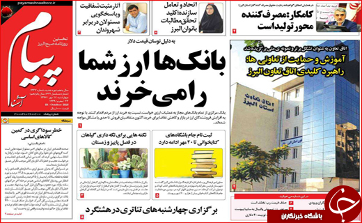 از سمفونی سقوط در سپه تا آشفتگی دلالان