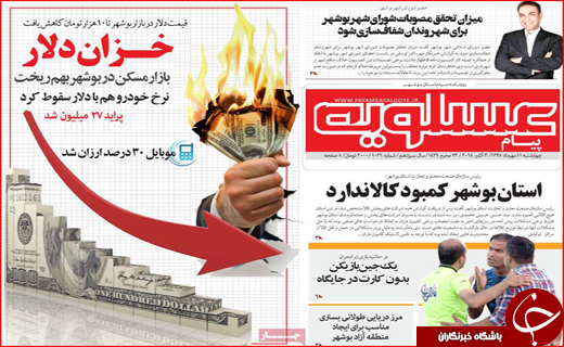 از سمفونی سقوط در سپه تا آشفتگی دلالان