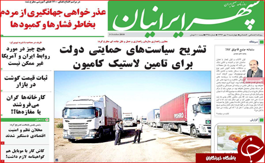 از سمفونی سقوط در سپه تا آشفتگی دلالان