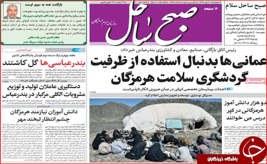 از سمفونی سقوط در سپه تا آشفتگی دلالان
