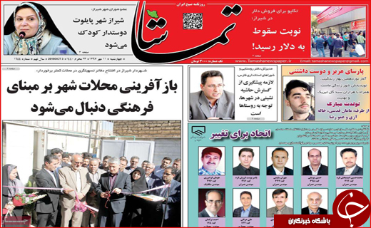 از سمفونی سقوط در سپه تا آشفتگی دلالان