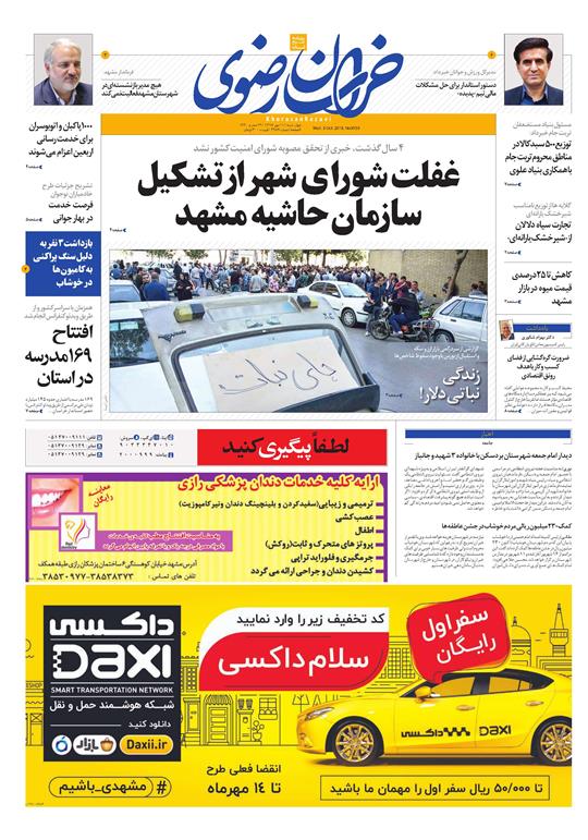از حکم اعدام برای ۳ مفسد اقتصادی تا وام&zwnj;های بی مصرف