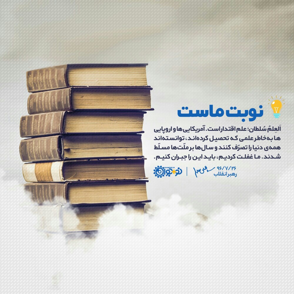 رهبری