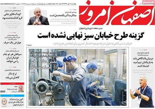 ازدلالان خیابان سپه عقب نشینی کردند تا 20 هزار شغل در استان اصفهان تثبیت می شود ازدلالان خیابان سپه عقب نشینی کردند تا 20 هزار شغل در استان اصفهان تثبیت می شود