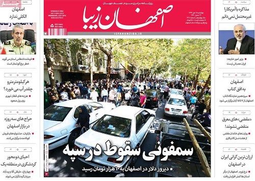 ازدلالان خیابان سپه عقب نشینی کردند تا 20 هزار شغل در استان اصفهان تثبیت می شود ازدلالان خیابان سپه عقب نشینی کردند تا 20 هزار شغل در استان اصفهان تثبیت می شود