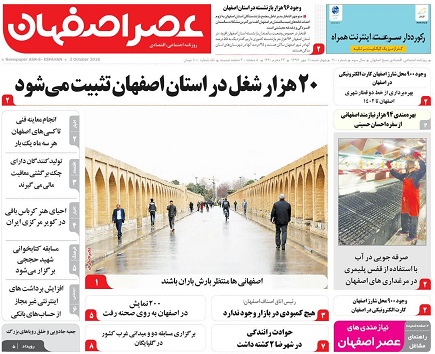ازدلالان خیابان سپه عقب نشینی کردند تا 20 هزار شغل در استان اصفهان تثبیت می شود ازدلالان خیابان سپه عقب نشینی کردند تا 20 هزار شغل در استان اصفهان تثبیت می شود