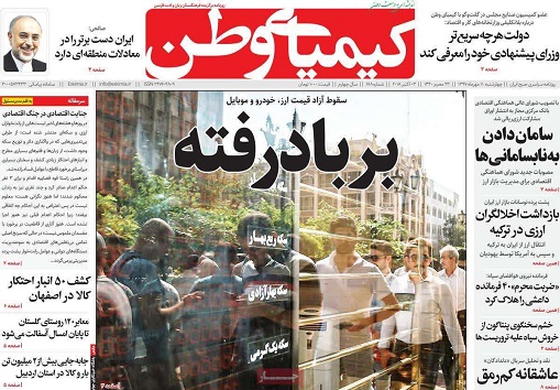 ازدلالان خیابان سپه عقب نشینی کردند تا 20 هزار شغل در استان اصفهان تثبیت می شود ازدلالان خیابان سپه عقب نشینی کردند تا 20 هزار شغل در استان اصفهان تثبیت می شود