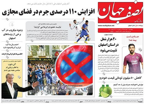 ازدلالان خیابان سپه عقب نشینی کردند تا 20 هزار شغل در استان اصفهان تثبیت می شود ازدلالان خیابان سپه عقب نشینی کردند تا 20 هزار شغل در استان اصفهان تثبیت می شود