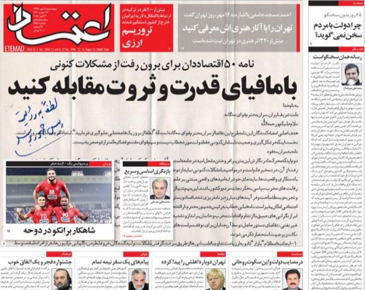 &laquo;سقوط دلار&raquo; تیتر یک همه روزنامه&zwnj;های امروز