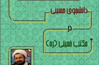 برگزاری اولین گردهمایی بزرگ دانشجویان بسیجی استان اصفهان