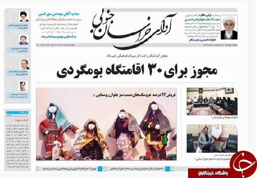 مجوز برای 30 اقامتگاه بومی گردی