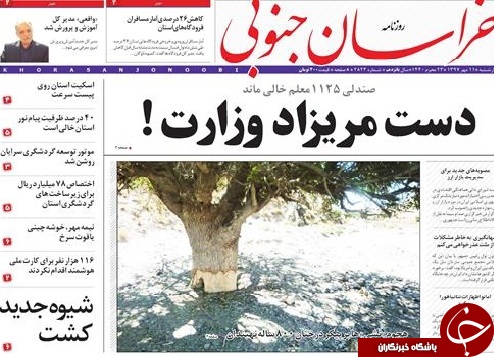 مجوز برای 30 اقامتگاه بومی گردی