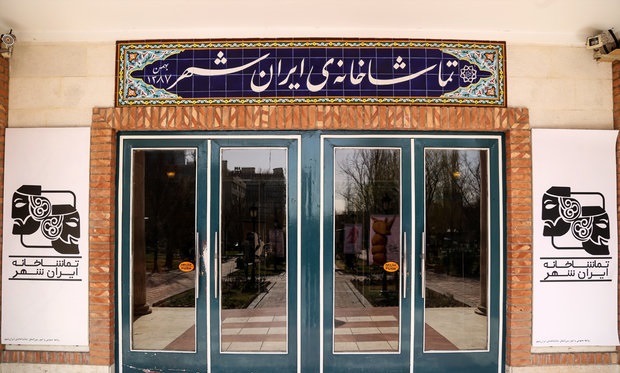 اجرای ۲ اثر تئاترشهر تمدید شد/ تعطیلی ایرانشهر در ۱۲ مهر
