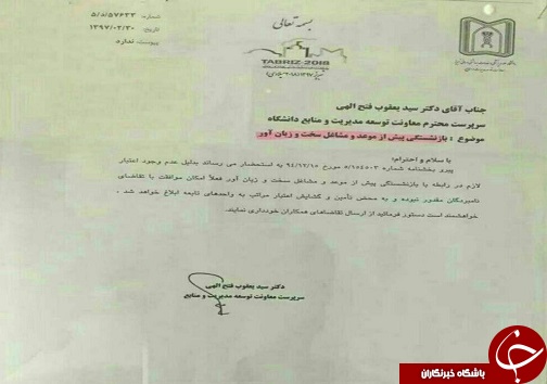 بازنشسته ام اما استعفا نمی دهم