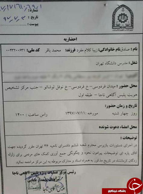 زیباکلام