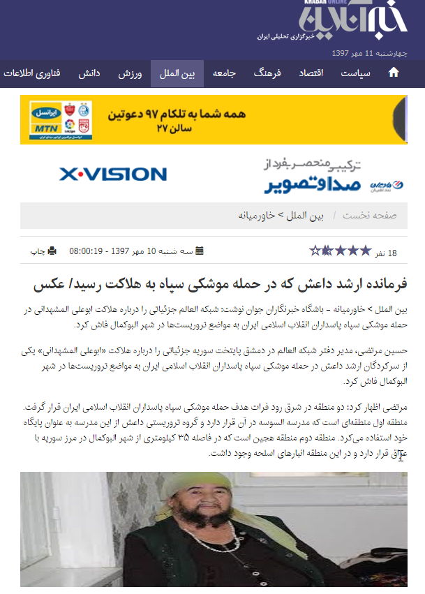 تصویری که به خبر باشگاه خبرنگاران خدشه وارد کرد +تصاویر