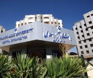 فردا، آخرین مهلت انتخاب واحد دانشگاه آزاد