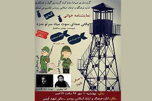 اجرای نمایشنامه خوانی در رودسر