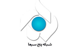سه انتصاب جدید در شبکه پنج سیما/ سعید معدن کن قائم مقام شبکه شد