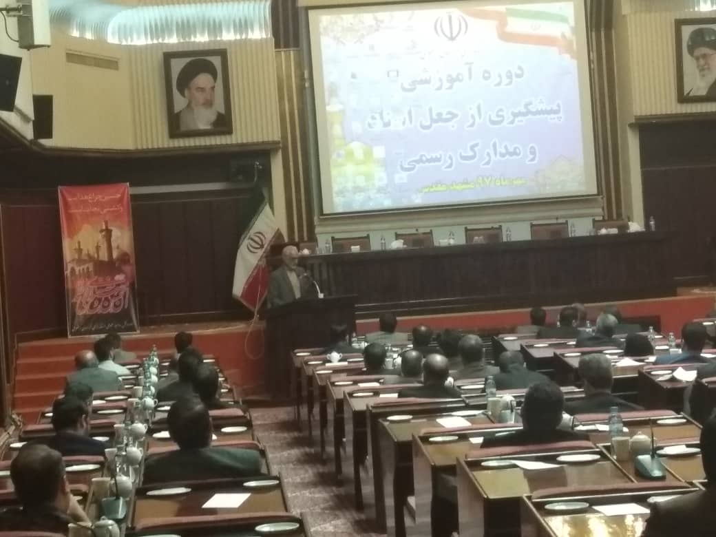خراسان رضوی جزو ۴ استانی است که بیشترین کلاهبرداری را دارند