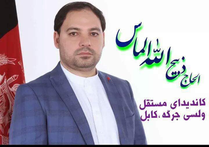 آشنایی با ۱۵ نامزد انتخابات پارلمانی افغانستان از خانواده هایی قدرتمند! + تصاویر آشنایی با ۱۵ نامزد انتخابات پارلمانی افغانستان از خانواده هایی قدرتمند! + تصاویر
