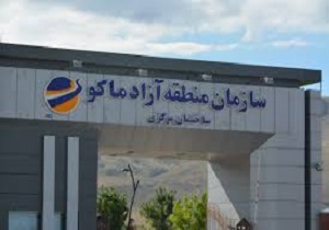 تبدیل منطقه آزاد ماکو به قطب 'دیتاسنتر' کشور