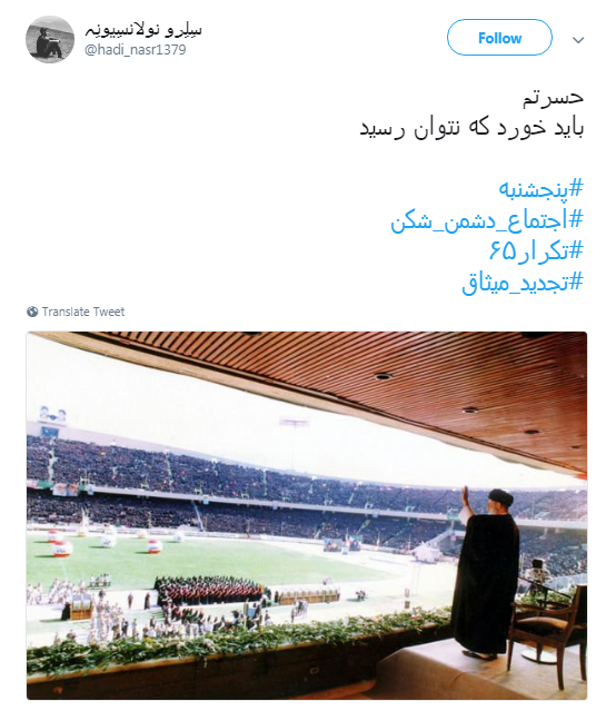 انتظار کاربران بسیجی برای طلوع خورشید فردا +تصاویر