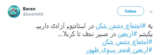 انتظار کاربران بسیجی برای طلوع خورشید فردا +تصاویر