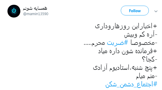 انتظار کاربران بسیجی برای طلوع خورشید فردا +تصاویر