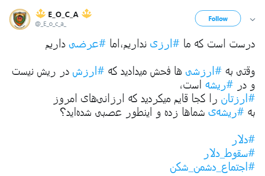 انتظار کاربران بسیجی برای طلوع خورشید فردا +تصاویر