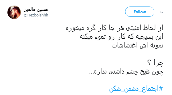 انتظار کاربران بسیجی برای طلوع خورشید فردا +تصاویر