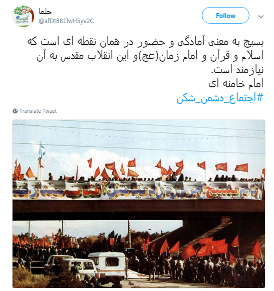 انتظار کاربران بسیجی برای طلوع خورشید فردا +تصاویر