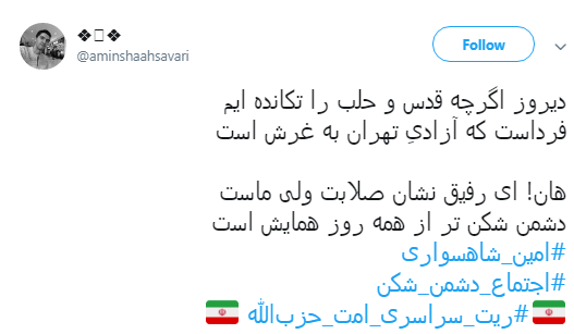 انتظار کاربران بسیجی برای طلوع خورشید فردا +تصاویر