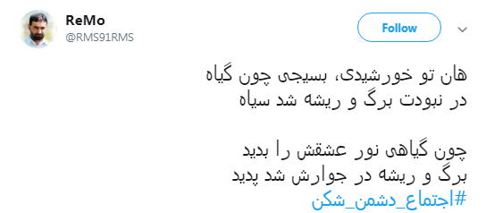 انتظار کاربران بسیجی برای طلوع خورشید فردا +تصاویر